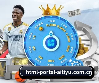 html-portal-aitiyu.com.cn APP 深度功能